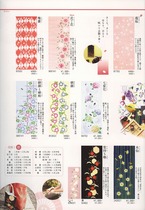 気音間4