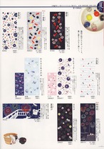 気音間5