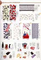 気音間6