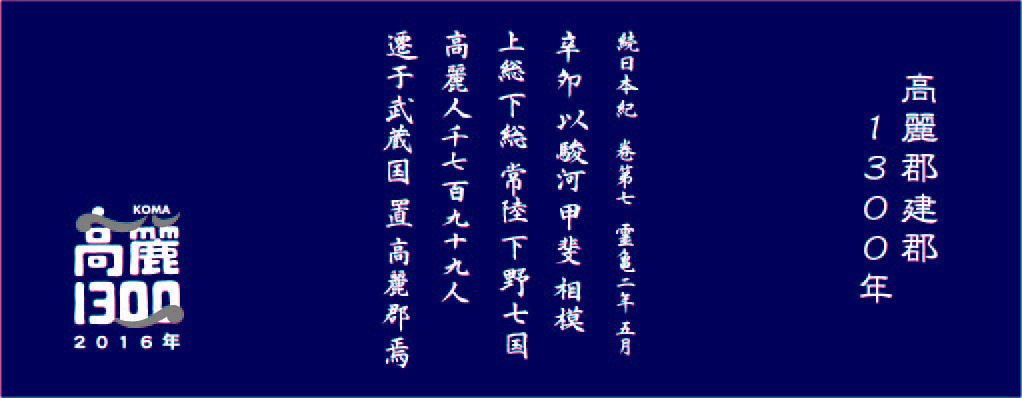 http://www.somecco.co.jp/blog/komaguntenugui.jpg