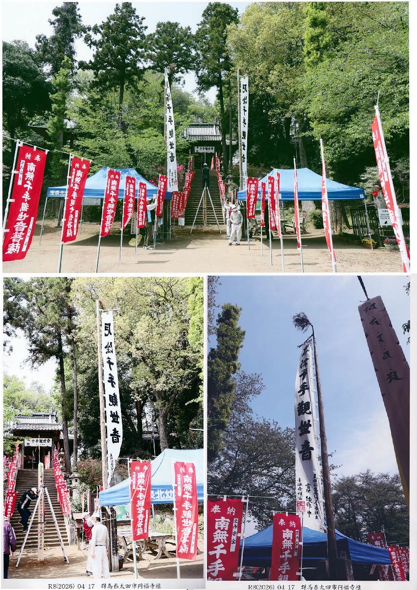 https://www.somecco.co.jp/%E5%A4%AA%E7%94%B0%E5%8D%83%E6%89%8B%E8%A6%B3%E9%9F%B3.jpg
