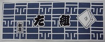 川越市　相原工業様（手拭い）