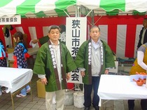 狭山市茶業協会（半纏）