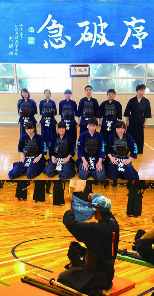 大宮光陵高校剣道部 手拭い 半纏なら井上染工場