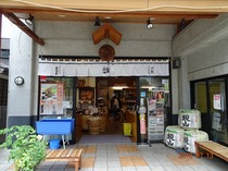 松本醤油商店（半纏、のれん）