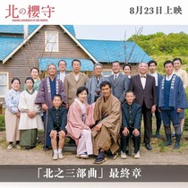 映画「北の櫻守」（半纏）