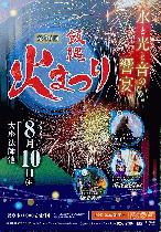 相ノ木西組天神花火（半纏）