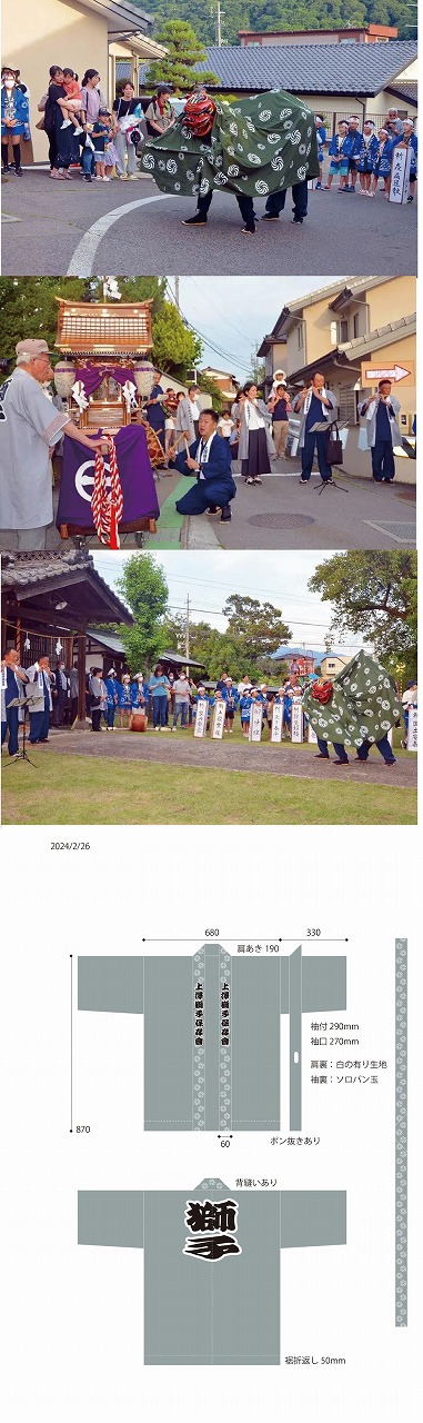 https://www.somecco.co.jp/blog/%E4%B8%8A%E7%94%B0%E4%B8%8A%E6%BE%A4%E7%8D%85%E5%AD%90%E8%88%9E.jpg