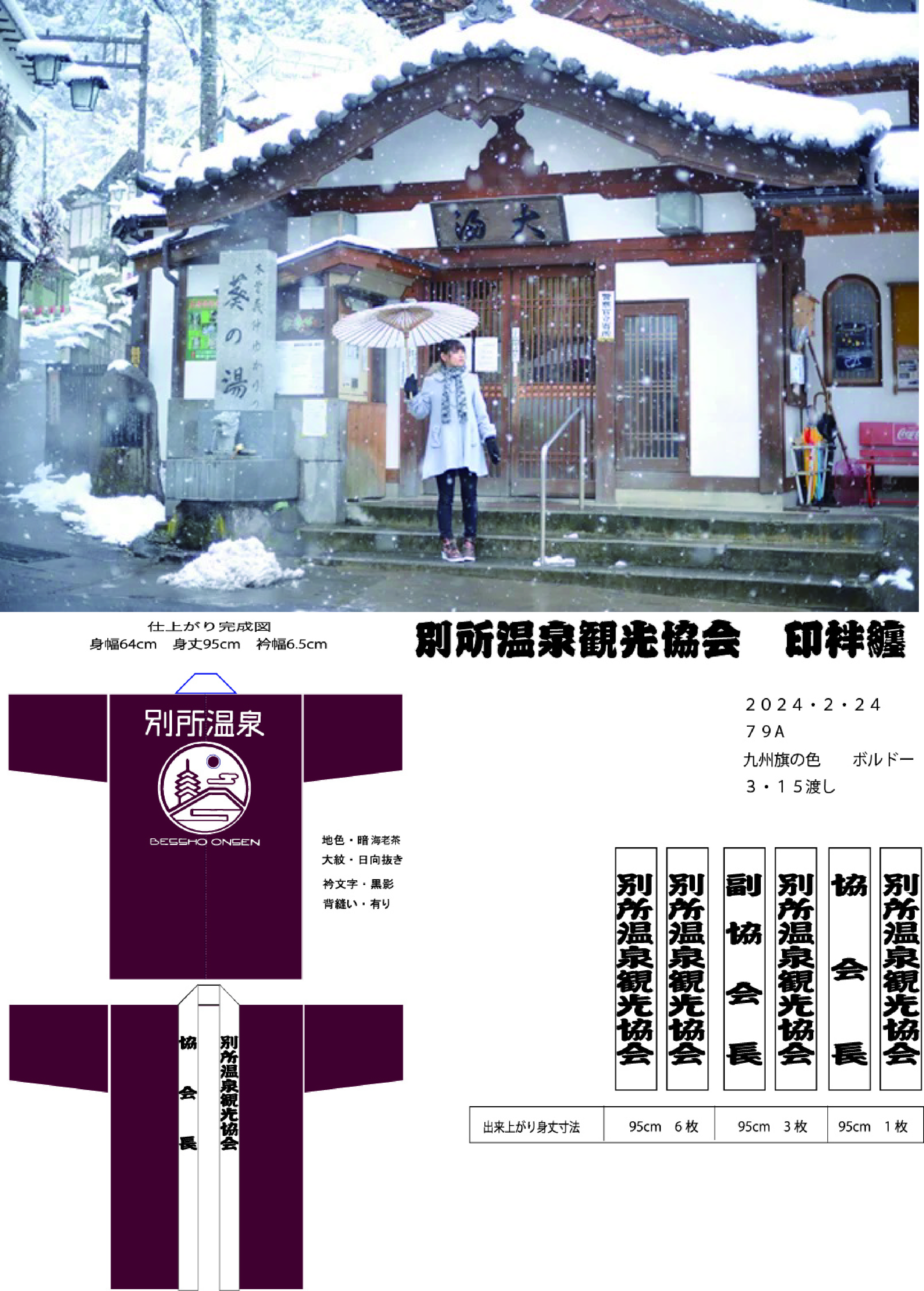 https://www.somecco.co.jp/blog/%E5%88%A5%E6%89%80%E6%B8%A9%E6%B3%89.jpg