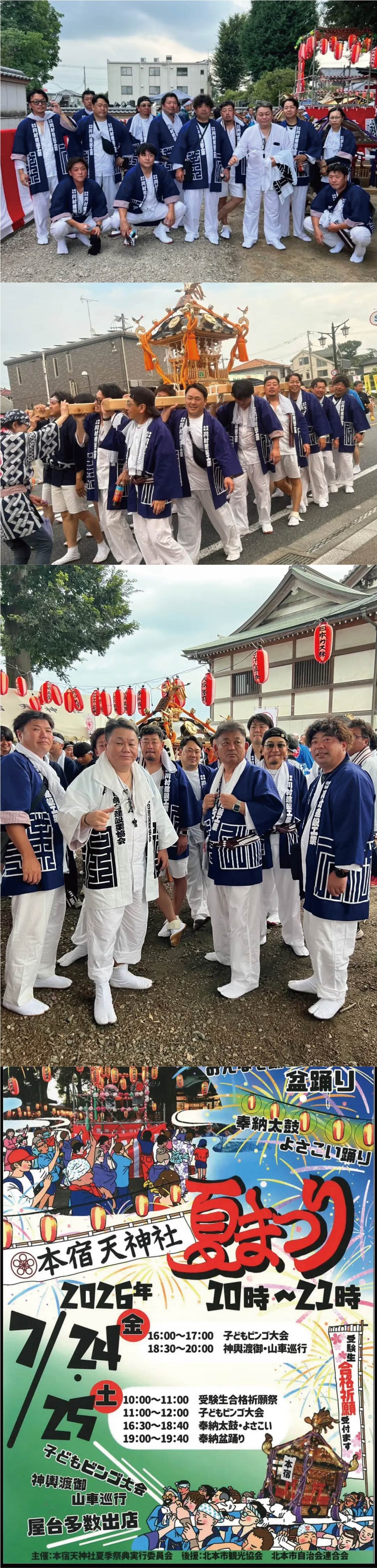 https://www.somecco.co.jp/blog/%E5%B7%9D%E6%9D%91%E5%BB%BA%E8%A8%AD%E5%B7%A5%E6%A5%AD.jpg