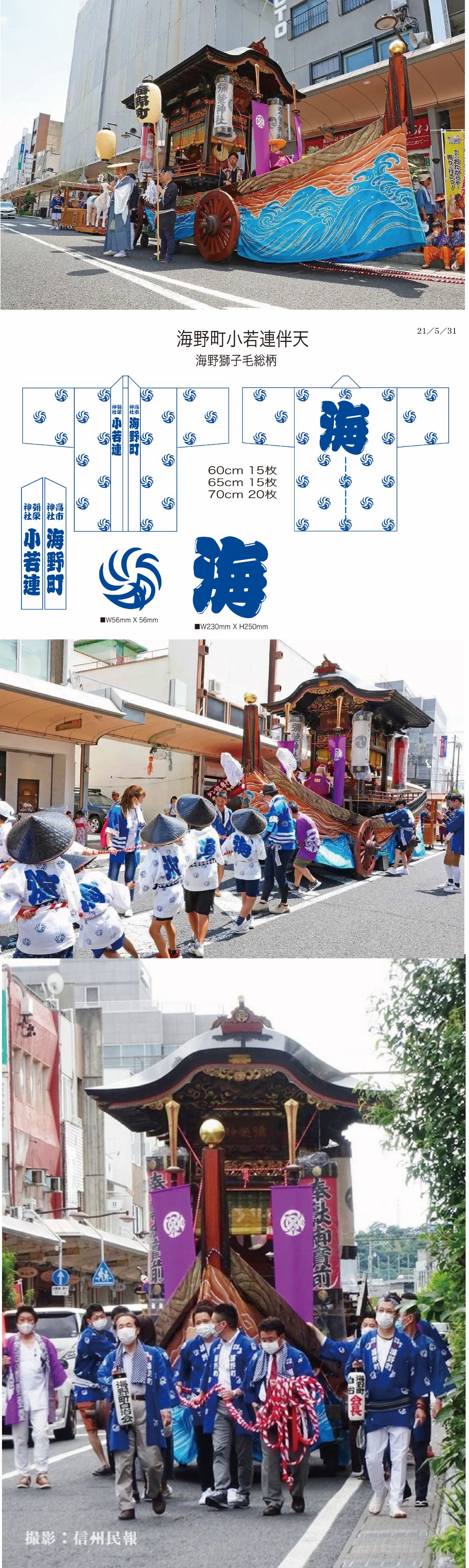 https://www.somecco.co.jp/blog/%E6%B5%B7%E9%87%8E%E7%94%BA%20%282%29.jpg