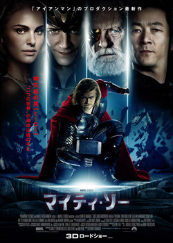 Thor_poster.jpg