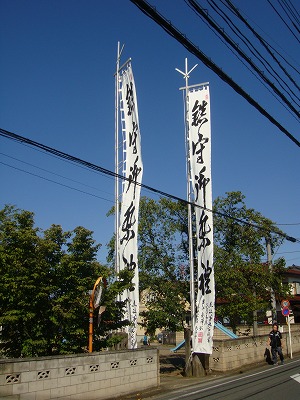 幟町 (徳島市)