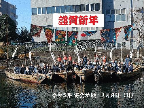 和船友の会.jpg