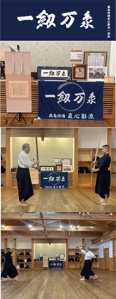 直心影流.jpg