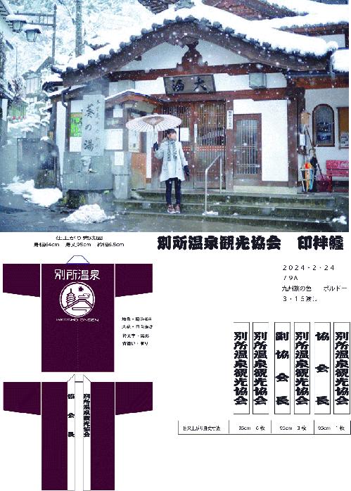 別所温泉.jpg