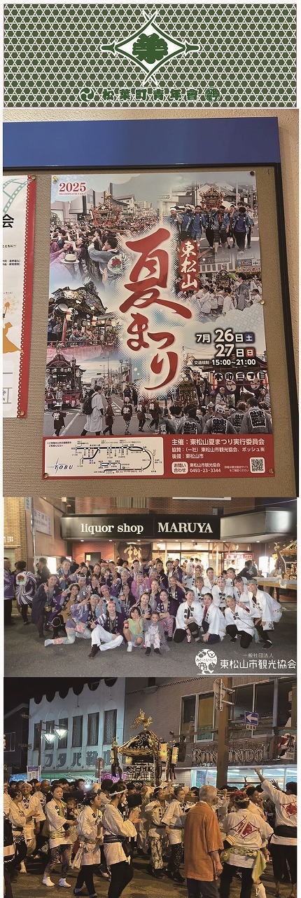 松葉町手拭い.jpg