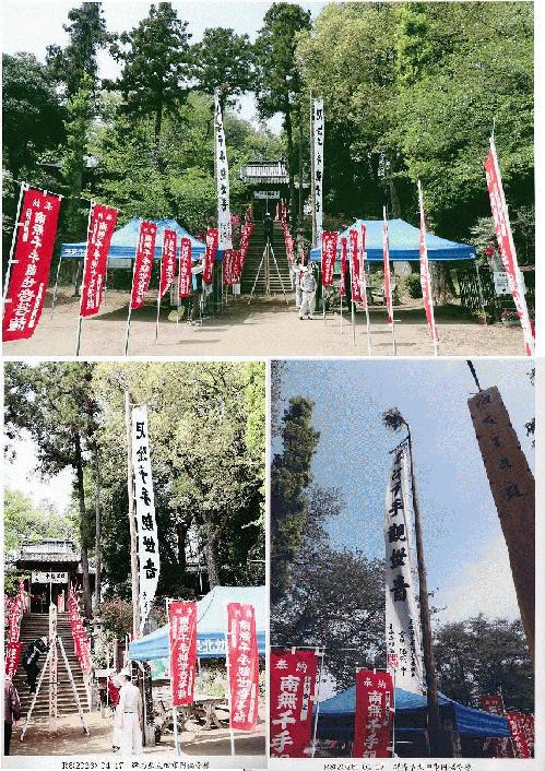 太田千手観音.jpg