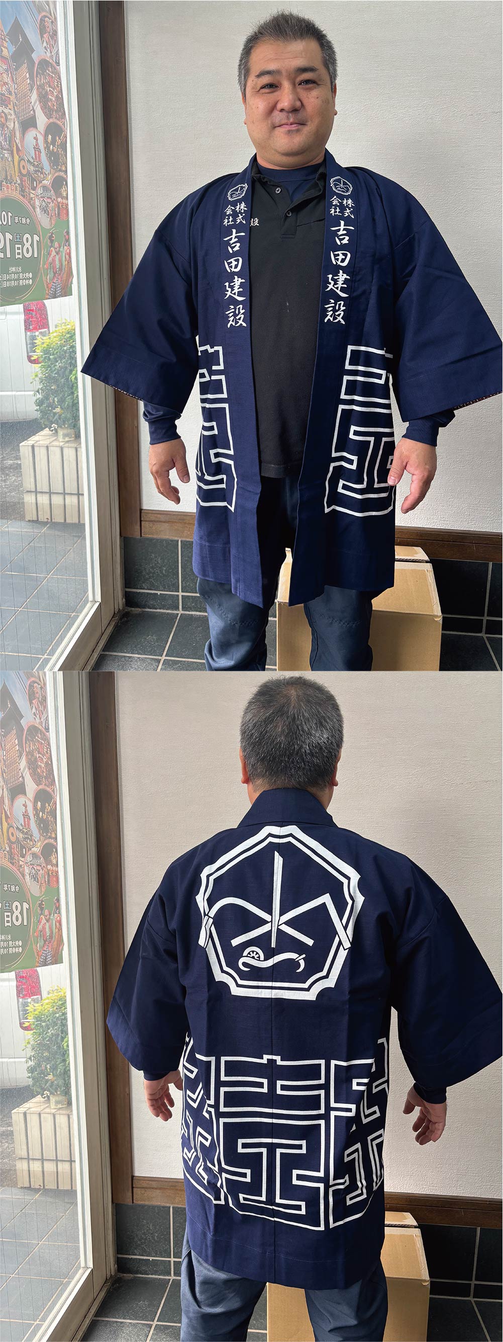 https://www.somecco.co.jp/yosidakennsetu.jpg
